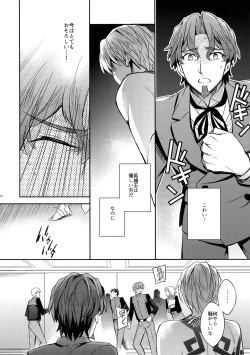 Page 16 of Gainen Reisou wa Kiniro no Yume o Miru 4