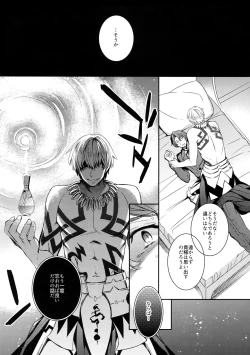 Page 23 of Gainen Reisou wa Kiniro no Yume o Miru 4
