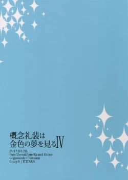 Page 41 of Gainen Reisou wa Kiniro no Yume o Miru 4