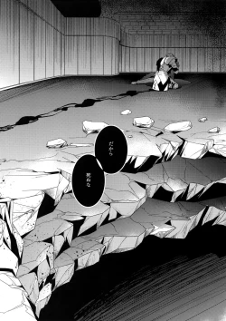 Page 6 of Gainen Reisou wa Kiniro no Yume o Miru 4