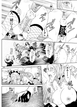 Page 23 of Nazarick Biyori 4