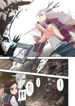 Page 13 of Onaka ni Ippai, Ayakashi no Tane 10