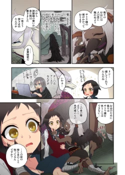 Page 17 of Onaka ni Ippai, Ayakashi no Tane 10