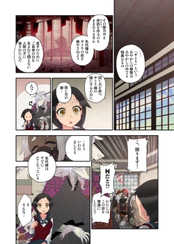 Page 18 of Onaka ni Ippai, Ayakashi no Tane 10