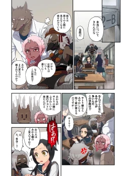 Page 20 of Onaka ni Ippai, Ayakashi no Tane 10