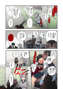 Page 4 of Onaka ni Ippai, Ayakashi no Tane 10