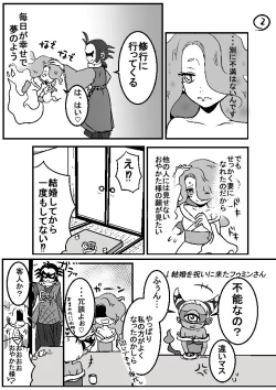 Page 2 of 土えん２