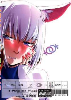 Page 18 of Chiwa gen Sennichite