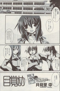 Page 101 of COMIC SIGMA  Vol.32