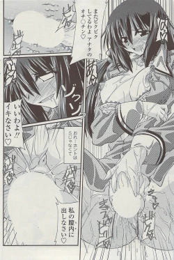 Page 114 of COMIC SIGMA  Vol.32