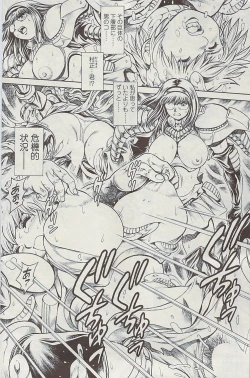 Page 150 of COMIC SIGMA  Vol.32