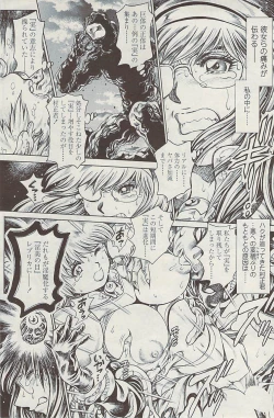 Page 151 of COMIC SIGMA  Vol.32