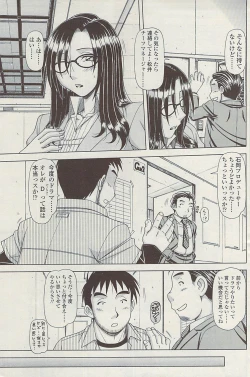 Page 167 of COMIC SIGMA  Vol.32