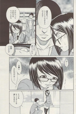 Page 189 of COMIC SIGMA  Vol.32