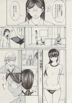 Page 19 of COMIC SIGMA  Vol.32