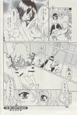 Page 200 of COMIC SIGMA  Vol.32