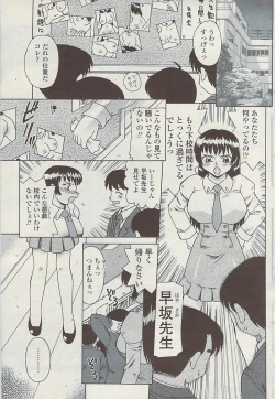 Page 221 of COMIC SIGMA  Vol.32