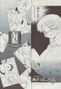 Page 222 of COMIC SIGMA  Vol.32