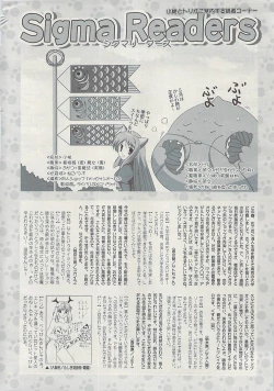 Page 268 of COMIC SIGMA  Vol.32
