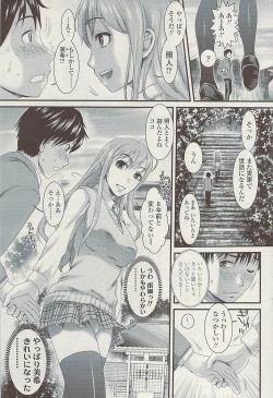 Page 81 of COMIC SIGMA  Vol.32