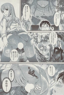 Page 91 of COMIC SIGMA  Vol.32