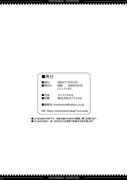 Page 49 of Invisible Hunter