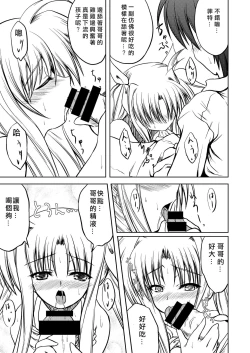 Page 10 of Minimum Fate