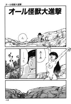 Page 115 of Ningen Ijou