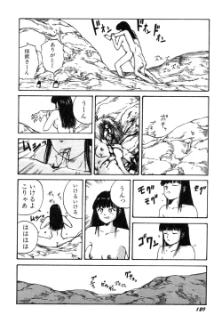 Page 122 of Ningen Ijou