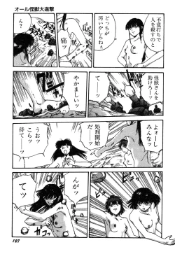 Page 129 of Ningen Ijou