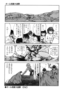 Page 131 of Ningen Ijou