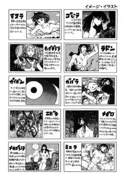 Page 132 of Ningen Ijou