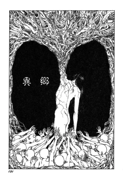 Page 133 of Ningen Ijou