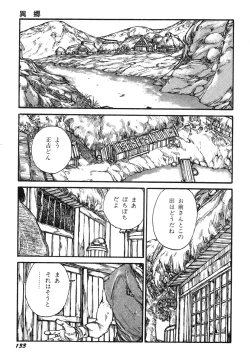 Page 135 of Ningen Ijou