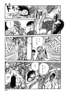 Page 149 of Ningen Ijou