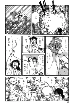 Page 154 of Ningen Ijou