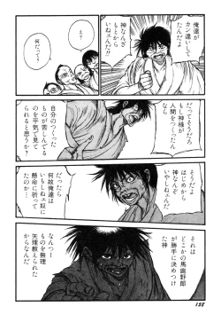 Page 160 of Ningen Ijou