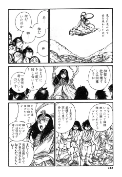 Page 166 of Ningen Ijou