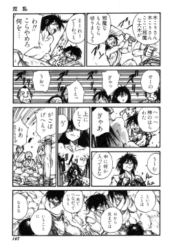 Page 169 of Ningen Ijou