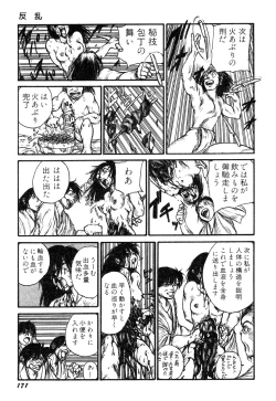 Page 173 of Ningen Ijou