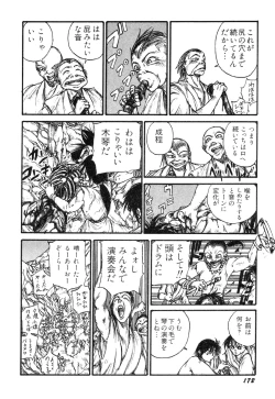 Page 174 of Ningen Ijou