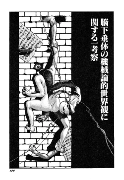 Page 181 of Ningen Ijou