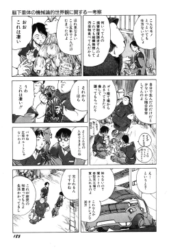 Page 187 of Ningen Ijou