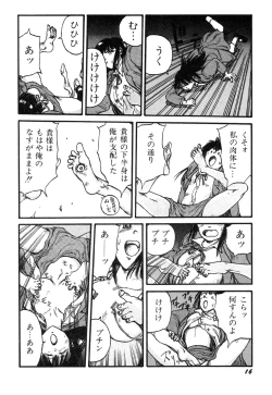 Page 18 of Ningen Ijou