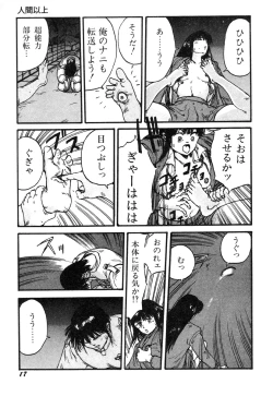 Page 19 of Ningen Ijou