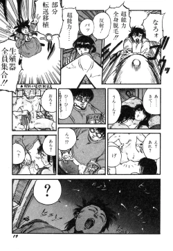 Page 21 of Ningen Ijou