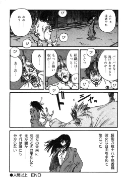 Page 23 of Ningen Ijou