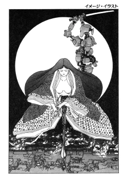 Page 24 of Ningen Ijou