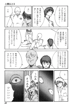 Page 27 of Ningen Ijou
