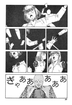 Page 28 of Ningen Ijou